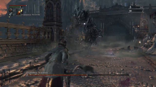 Bloodborne - Церковное чудовище