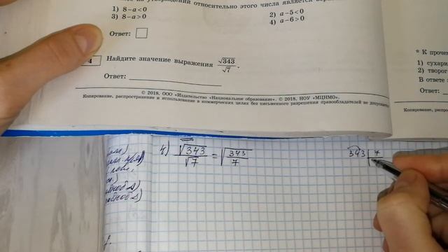 ОГЭ-2018 ФИПИ. И.В.Ященко. Модуль Алгебра 23 вариант 1-7