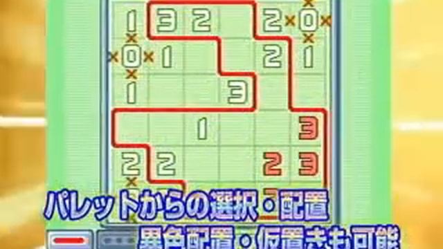 Puzzle Series Vol. 5: Slitherlink Trailer - Nintendo DS смотреть онлайн