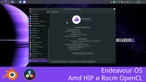 Endeavour OS добавляем поддержку вычислений на ГПУ AMD - Rocm OpenCL и AMD HIP