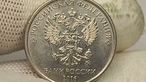 Цена до 300000 рублей. 2 рубля 2016 года.