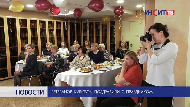 Ветеранов культуры поздравили с праздником смотреть онлайн