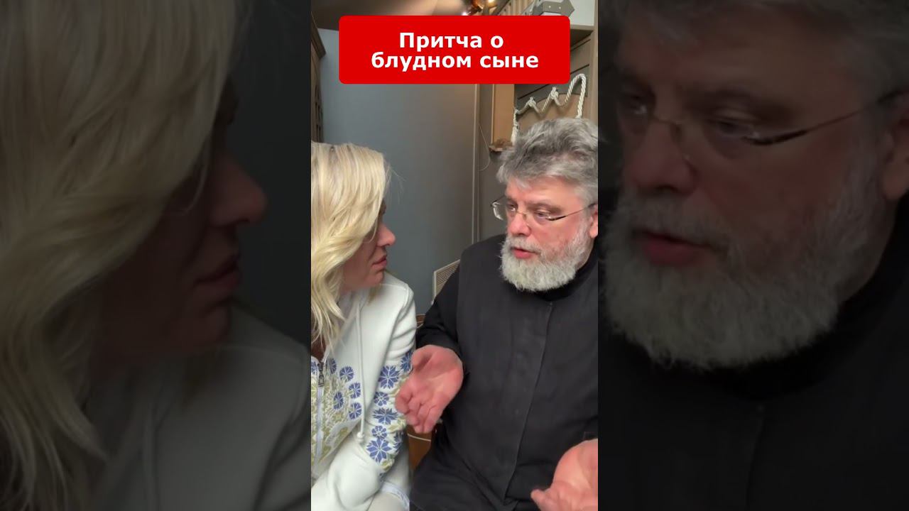 Притча о блудном сыне смотреть онлайн