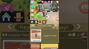 Обзор игры дикое родео (зоопарк)