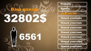 Как стать миллиардером!