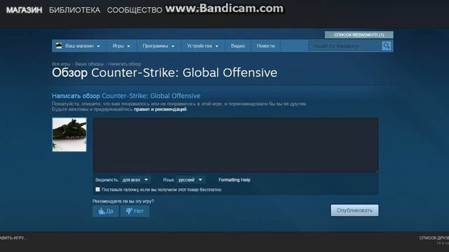 Как сделать обзор игры в стим! смотреть онлайн