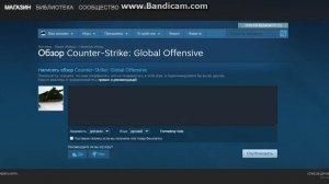 Как сделать обзор игры в стим!