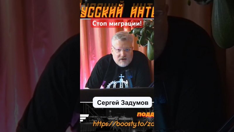 Хватит болтать! Что делать с миграцией?