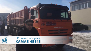 КАМАЗ 45143 Сельхозник с прицепом ТЗА. Отзыв покупателя из г. Мелеуз, 9.03.2022