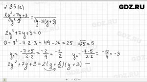 № 83 - Алгебра 9 класс Макарычев