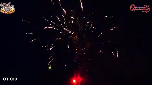 Фейерверк ОТ 010 Рубин (0,8", 1", 1,2", 1,5" х 198) смотреть онлайн