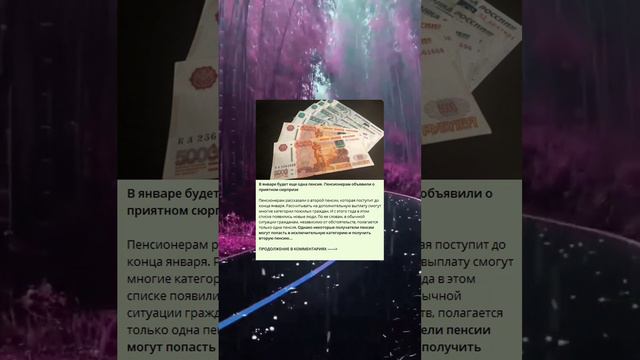 В январе будет еще одна пенсия. Пенсионерам объявили о приятном сюрпризе