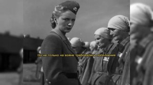 «В современной Германии это все ещё скрывают!»: чем занимались немецкие женщины пока мужья воевали?