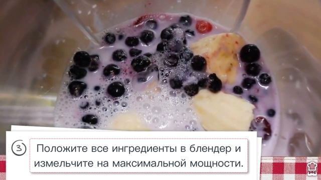 Детокс с черникой и бананом смотреть онлайн