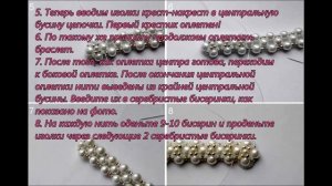 Красивый браслет своими руками(Beautiful bracelet)