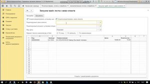 Загрузка цен и заказа клиента из Excel в Управление торговлей 11.4 1С Предприятие 8 3