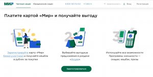 "Привет, мир!" официальный сайт, регистрация, кэшбэк в разных регионах России