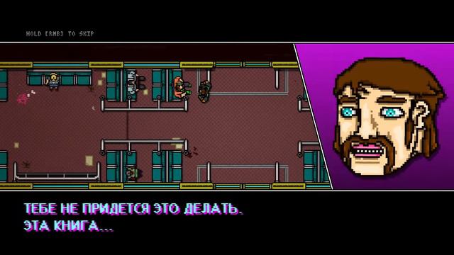 Hotline Miami 2 [игрофильм] смотреть онлайн
