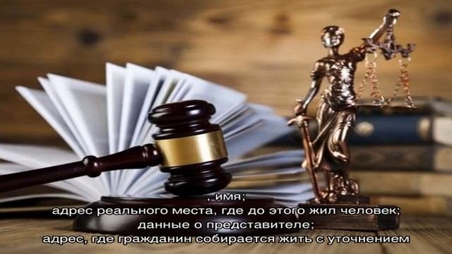 Документы для прописки