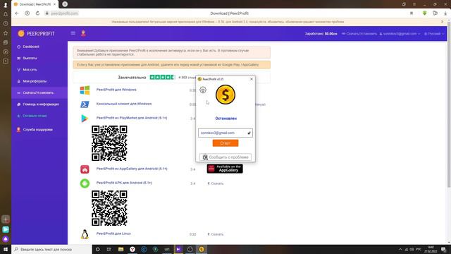 peer2profit ЗАРАБОТАЙ НА СВОЕМ ИНТЕРНЕТЕ МИНИМАЛЬНЫЙ ВЫВОД ОТ 2 USD