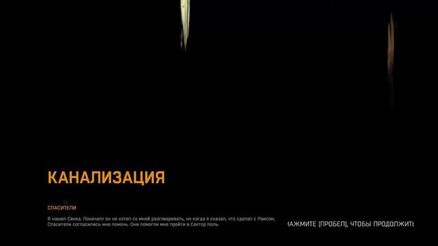 DYING LIGHT прохождение №32| задание спасатели | практически дошли в сектор ноль! смотреть онлайн