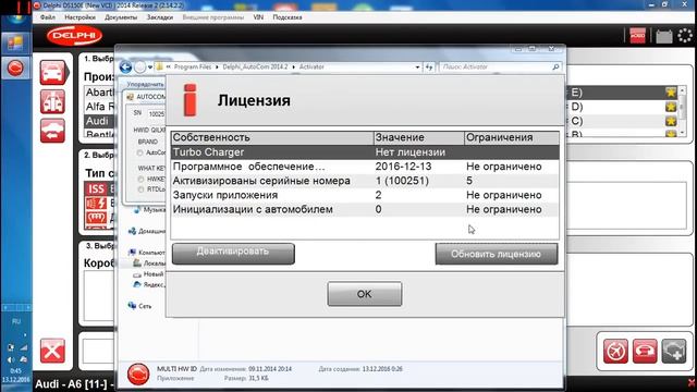 Установка DELPHI 2014.2 VCI DS150E CDP tcs CDP Pro Plus / Delphi / Autocom 20154 Installation