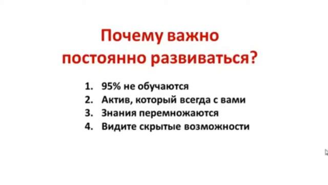 Саморазвитие в нашей жизни   Николай Мрочковский  Почему важно постоянно развиваться