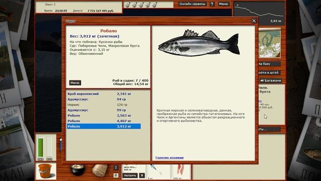 "Мутант" Нереис. Морской Червь. Побережье Чили. Русская Рыбалка 3. смотреть онлайн
