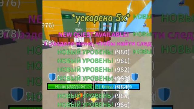 СКРИПТ НА БЫСТРЫЙ ФАРМ УРОВНЯ|Blox Fruits смотреть онлайн