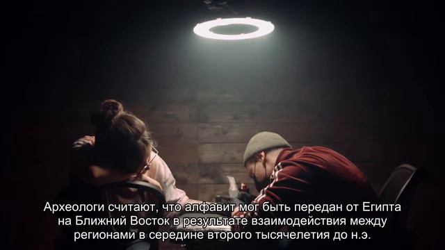 На Ближнем Востоке нашли следы самого древнего алфавита в регионе смотреть онлайн