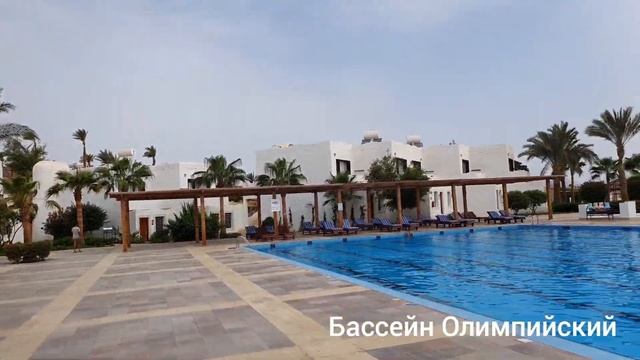 Labranda Tower Bay. 2021 Египет, Шарм Эль Шейх. Siesta. Вафли. Мурена. Качели. смотреть онлайн