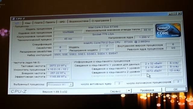 Обзор процессоров,памяти как увеличить скорость.