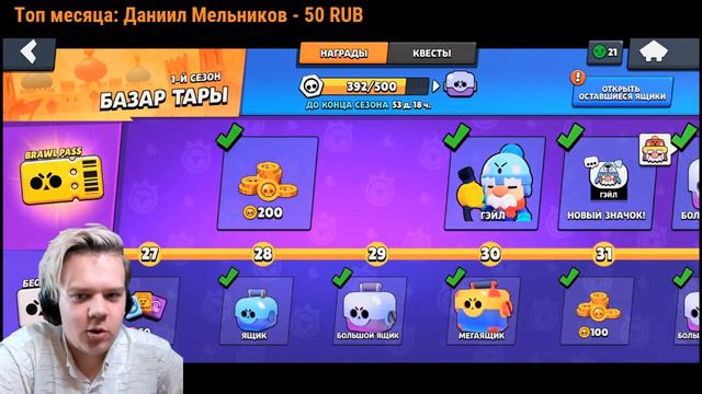 Скупаю бравл пасс. Проведем розыгрыш?! | Brawl stars смотреть онлайн