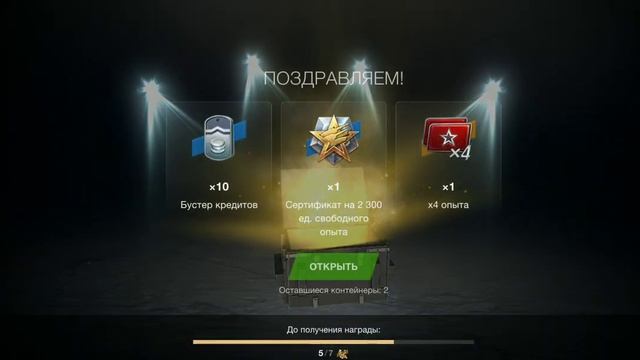 открыл 3 контейнера собери их все смотреть онлайн