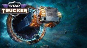 ПОИГРАЕМ? STAR TRUCKER: Космический дальнобойщик