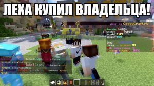 УЧИТЕЛЬНИЦА ПРИШЛА ДОМОЙ К ГРИФЕРУ В РЕАЛЬНОЙ ЖИЗНИ ИЗ-ЗА ИГРЫ МАЙНКРАФТ!