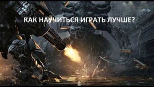 StarCraft II. Как научиться играть лучше