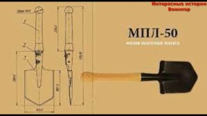 «Саперная» лопатка. Грозное оружие для рукопашной или простой шанцевый инструмент?