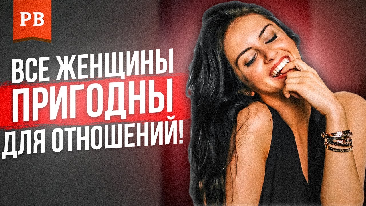 ОТНОШЕНИЯ ДЛЯ МУЖЧИНЫ В НАШЕ ВРЕМЯ | КАК СТРОИТЬ ОТНОШЕНИЯ С ЖЕНЩИНОЙ | МУЖСКАЯ ПСИХОЛОГИЯ