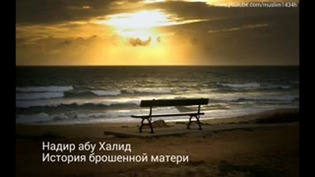 История брошенной матери.... смотреть онлайн