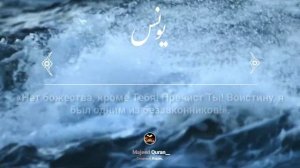 Омар Хишам ДУА ПРОРОКА ЮНУСА (АЛЕЙХИ САЛЯМ)القرآن الكريم