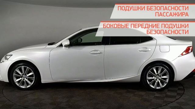 Lexus IS с пробегом 2014 смотреть онлайн