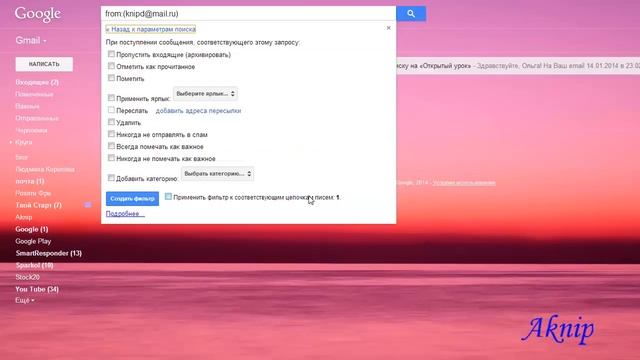 Секреты настроек Google и Gmail Часть 6 смотреть онлайн