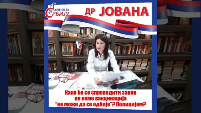 Како ће спроводити закон по коме вакцинација не може да се одбије Полицијом