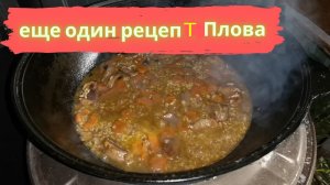 еще один рецепт приготовления плова на скорую руку из свинины и бурого риса.