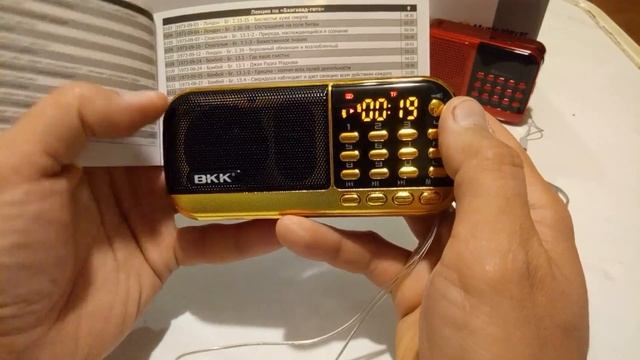 Плеер Шрилы Прабхупады. Полный архив лекций.