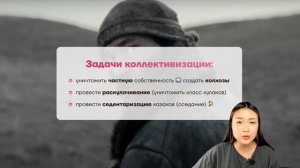 Последствия коллективизации для ЕНТ по истории Казахстана: события фильма «Қаш» Айсултана Сеитова