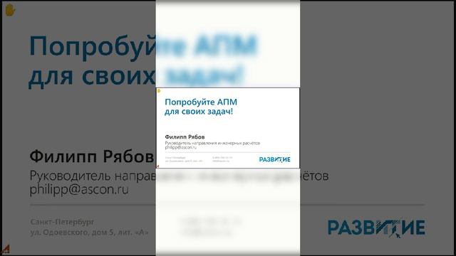 APM Ответы на вопросы (Интенсивность напряжения)