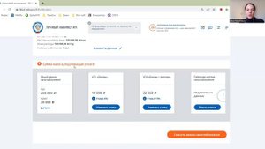 НАЛОГОВЫЙ КАЛЬКУЛЯТОР В ЛК ИП НА САЙТЕ ИФНС