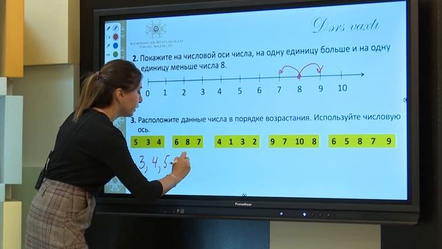 1 класс    Математика Упорядочивание